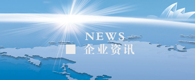 新闻资讯