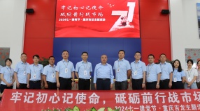 牢记初心记使命，砥砺前行战市场！