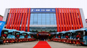 热烈祝贺陕汽重卡重庆吉龙4S店落成典礼成功举办