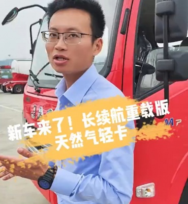江淮威铃M7天然气4米2轻卡重载版到店